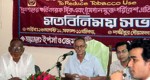 COALITION MEETING in LAXMIPUR