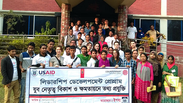 ICT Training at Sitakund