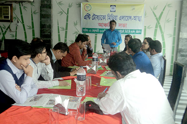 YPSA led Anti Tobacco Media Alliance (ATMA) organized a divisional meeting at Mandarin Restaurant, Chittagong