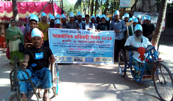 Rally on International Day of Persons with Disabilities 2016 at Sitakund