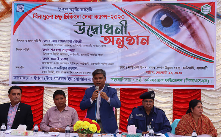 Speech by Upazila Chairmen