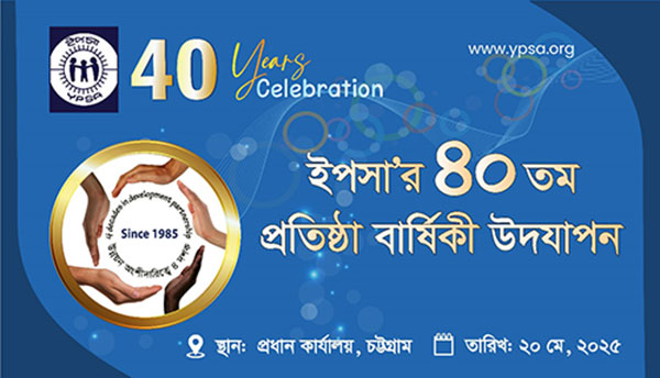40 Years celebration of YSPA banner