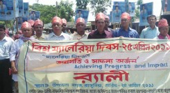 Rally on Malaria Day at Rangunia