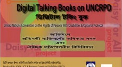 Digital Talking Book cover page
