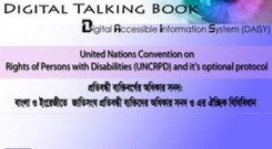 Digital Talking Book cover page