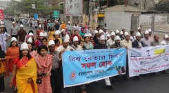 Rally on World Radio Day 2012 in Chittagong
