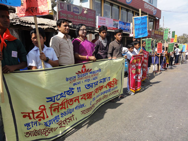 Human chain in Sitakund