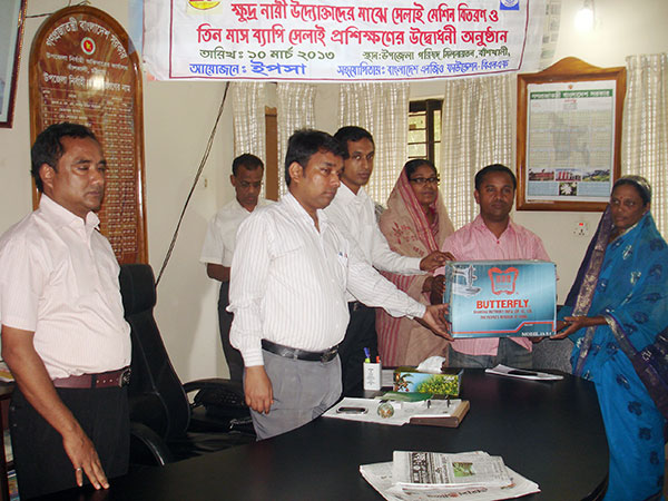Woman receive sewing machine