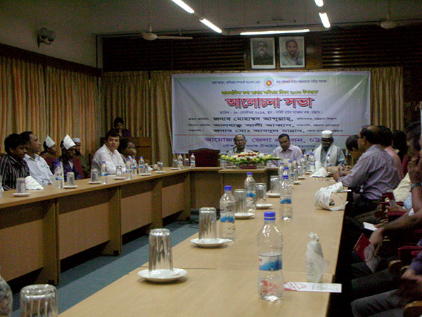 Chittagong District Administration and non government organizations working in Chittagong jointly organized rally and discussion meeting at Circuit House Conference Hall