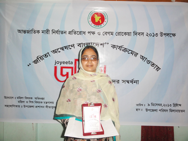 Begum Rokeya Day 2013 and International Women Repression Prevention Fortnight 2013 observed.