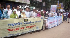 YPSA formed human chain at the district Shahid Minar premises, Cox'sbazar