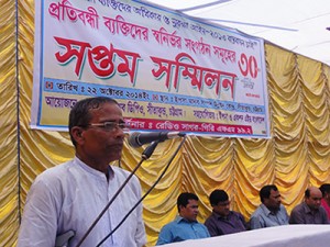 Speech by Mr. Babul Dev Nath, President of Sitakund DPO