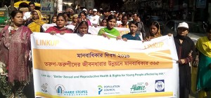 Rally on Human Rights Day 2014 in Chittagong