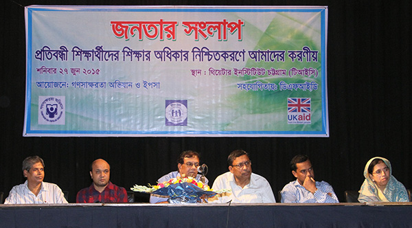 YPSA arranged Public Dialogue on Ensuring education rights of student with disabilities and our duties