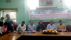 Discussion Program at Sitakund Upazila Complex for National Youth Day