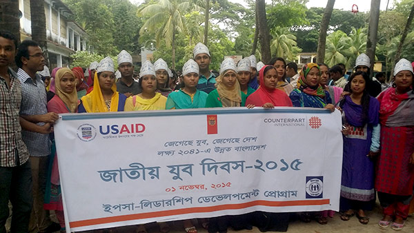 Rally in Sitakunda