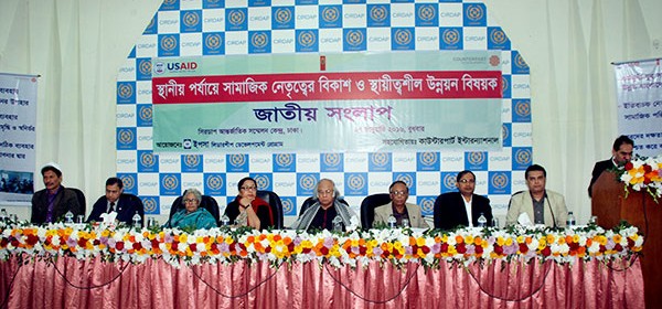 YPSA organized National Dialogue on “Development of Social Leadership at Local Level & Sustainable Development” at CIRDAP International Centre, Dhaka