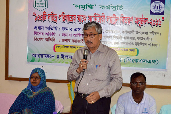 Chairman of Kawkhali Upazila Parishad, SM Chowdhury launched the sanitary latrine distribution