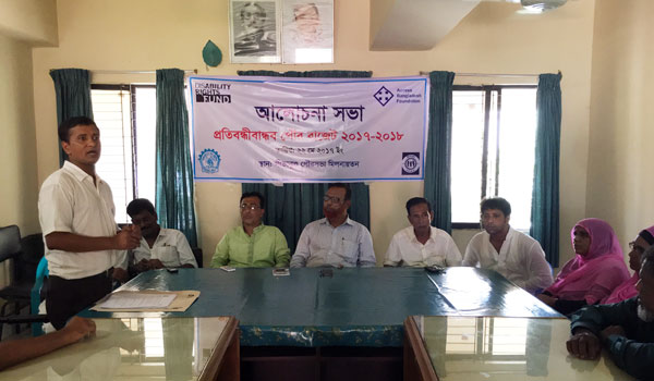 Shearing meeting on disabled-friendly budget with Sitakund Municipality