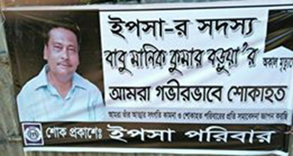 condolence banner