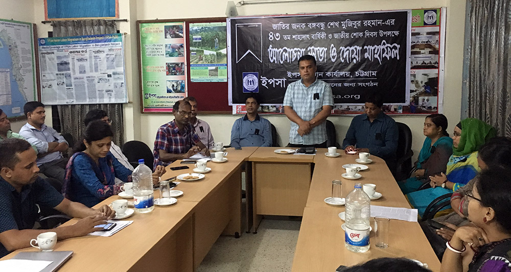 Speech by Arifur Rahman