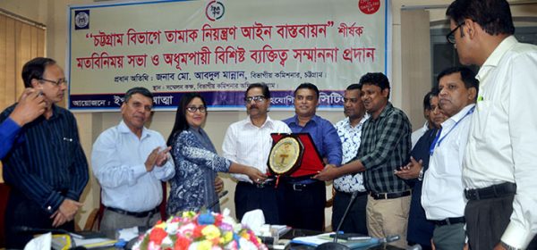 Divisional Commissioner Abdul Mannan honored as non-smoking person by YPSA