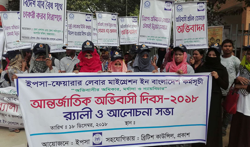 Rally at Cox's Bazar