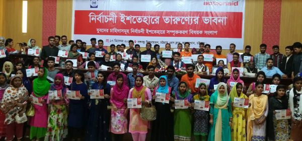 Youth dialogue 'Election Manifestation: Thinking of Youth' held at Chittagong