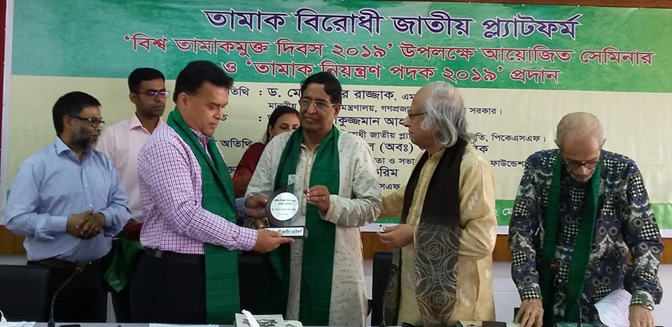 Md. Arifur Rahman receiving award plaque 