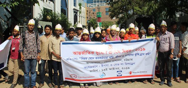 YPSA observed International Day for Disaster Reduction