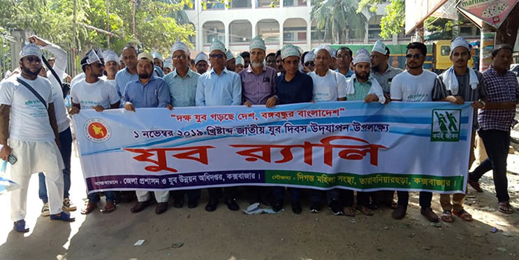 Rally in Cox's bazar