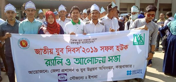 Youth Rally in Cox's Bazar