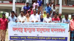Community Team arranged human chain program infront of Pekua upazila administration complex
