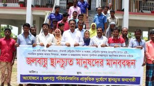 Community Team arranged human chain program infront of Pekua upazila administration complex