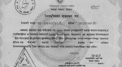 Certificate of Department of Social welfare Bangladesh
