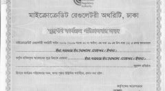 Certificate of Micro Credit Regulatory Authority