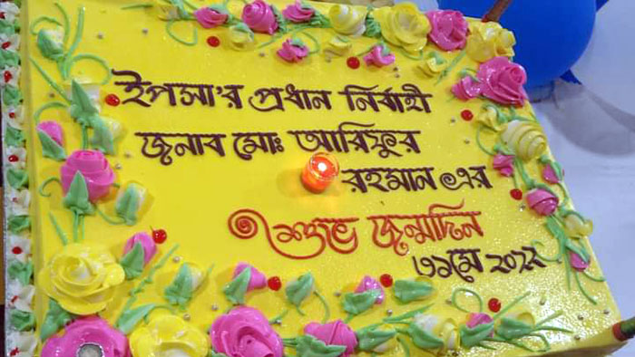 Cake - Sitakund