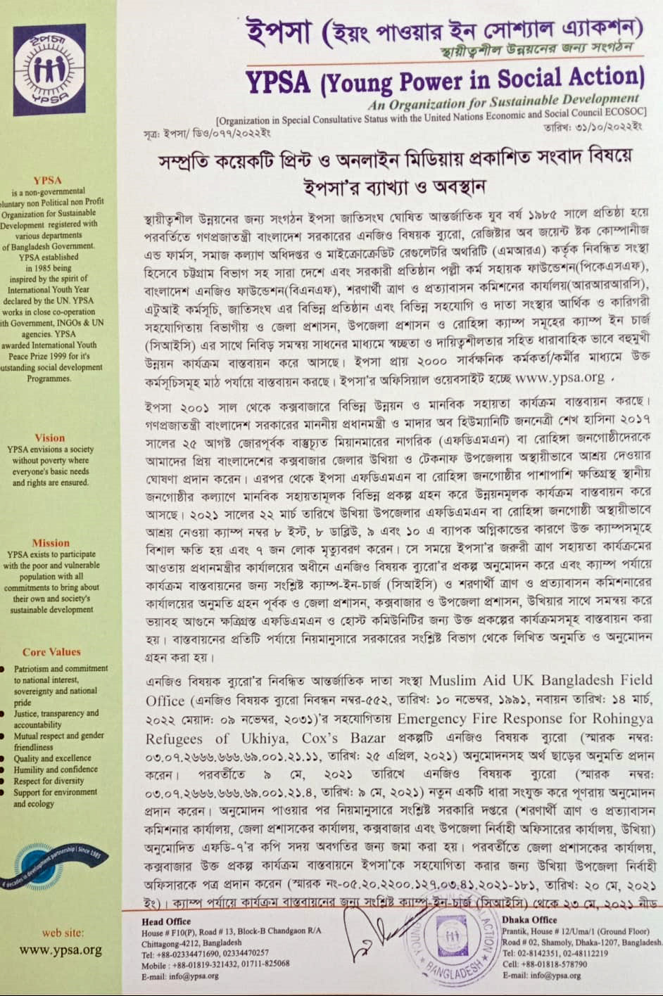 Scan copy page 1. Bangla texts.
