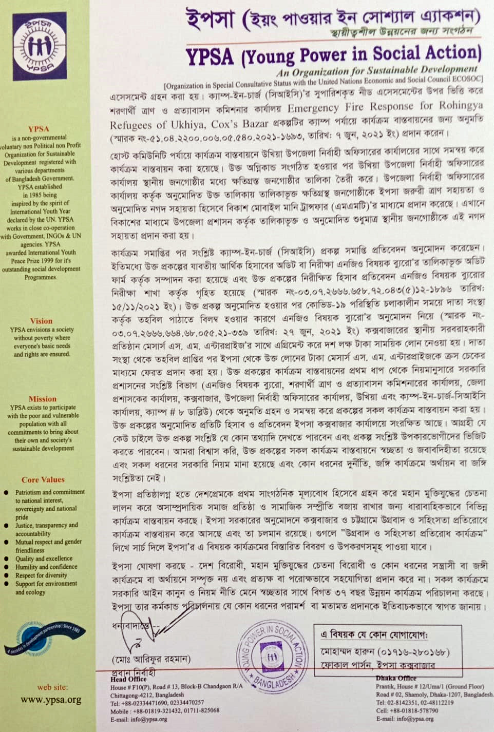 Scan copy page 2. Bangla texts.