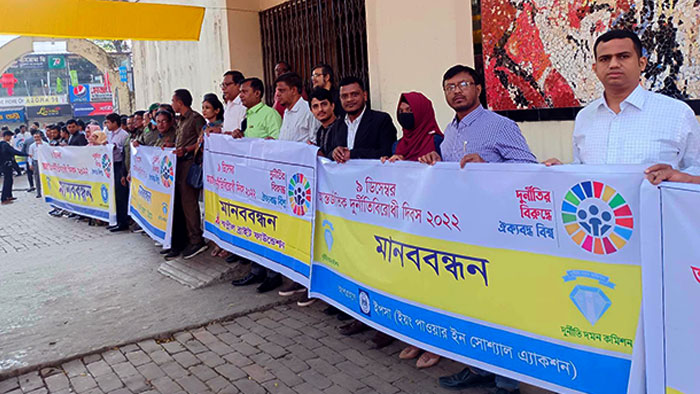 Cox's Bazar human chain