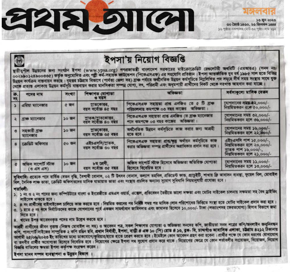 Circular on the Daily Prothom Alo