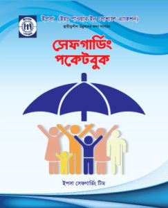 Cover page YPSA safeguarding pocket book in Bangla