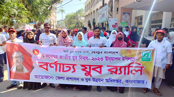 Rally in Cox's Bazar