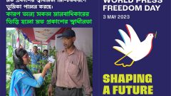 Poster on World Press Freedom Day