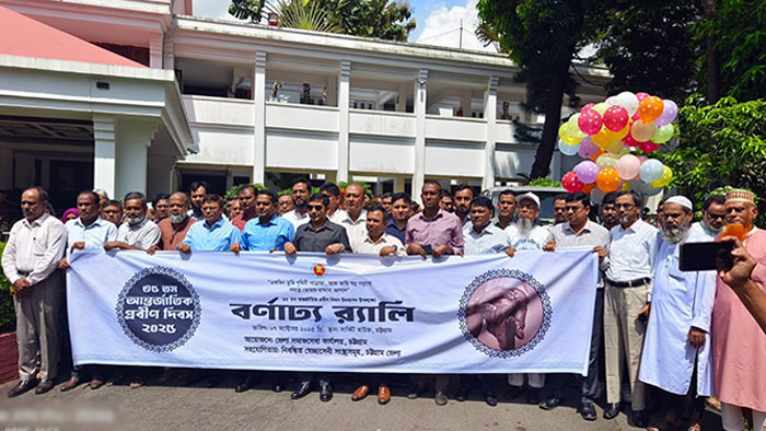 Rally in Chattogram