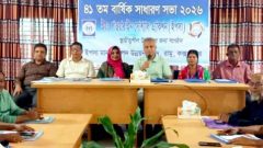 Annual General Meeting