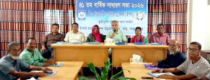 Annual General Meeting
