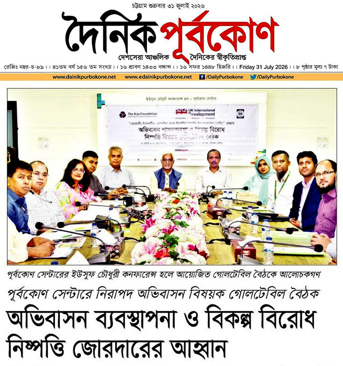 Roundtable at Daily Purbokone